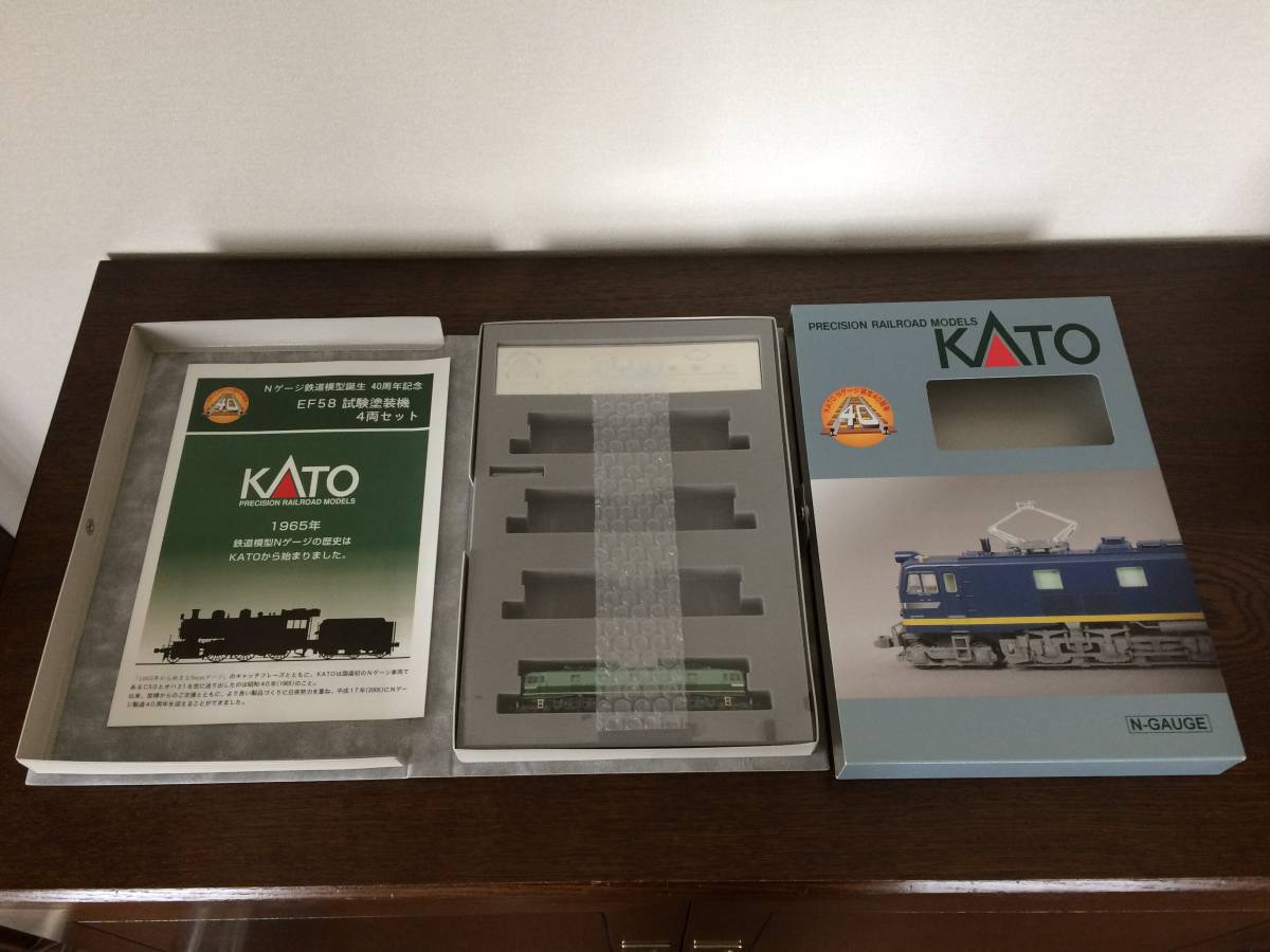 KATO 10-260 EF58試験塗装機 EF58 4 Nゲージ鉄道模型誕生40周年