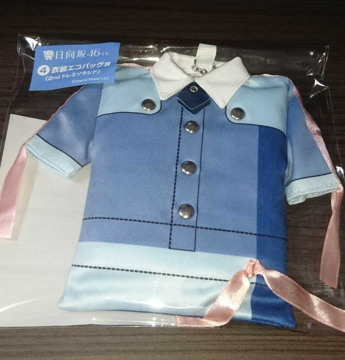 日向坂46くじ 日向坂46 衣装エコバッグ - ローソン メルカリ by くじ 