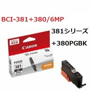 【格安，人気セール】 純正 CANON 381 380 標準容量 全6色 6本 セット BCI-381+380/6MP マルチパック相当(キヤノン)｜売買されたオークション情報、yahooの商品情報をアーカイブ公開 - オークファン キヤノン