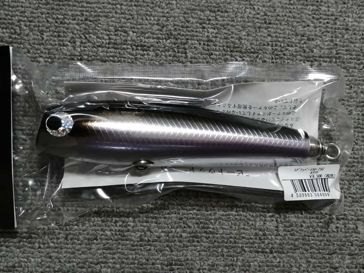 ソウルズ モグラッパー 150-75G SOULS ソウルズ モグラッパー 150－75g