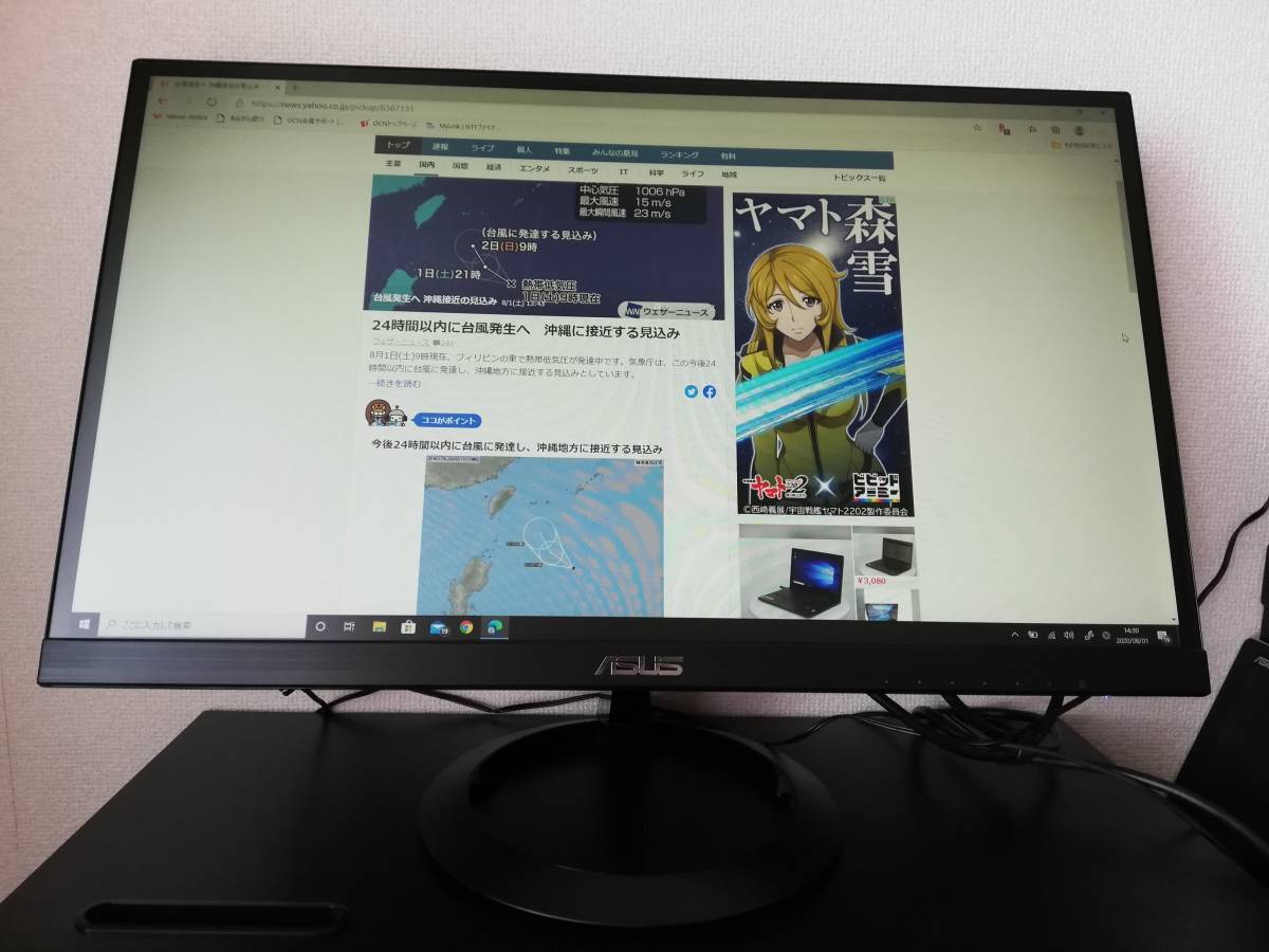 Amazon.co.jp限定】ASUS フレームレス モニター 23インチ IPS 薄さ7mm