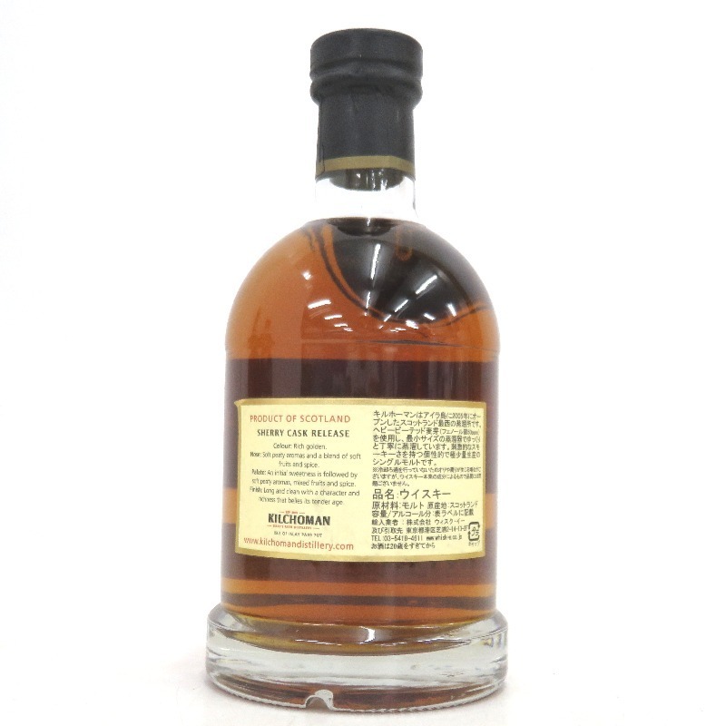 キルホーマン シェリーカスク 700ml PXシェリーカスク 0 11年 フィノ