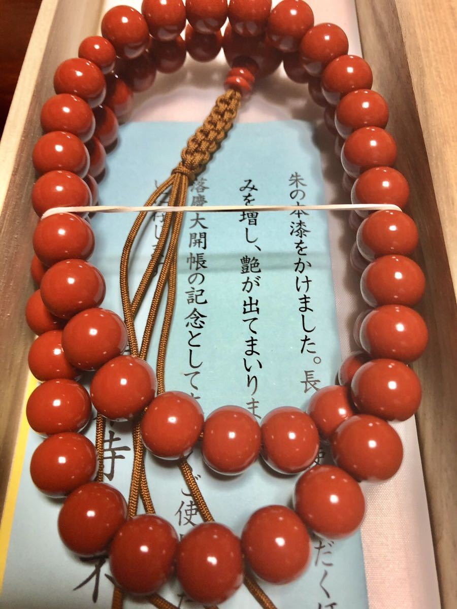 根来寺不動堂改修記念　根来塗　念珠　真言宗数珠 