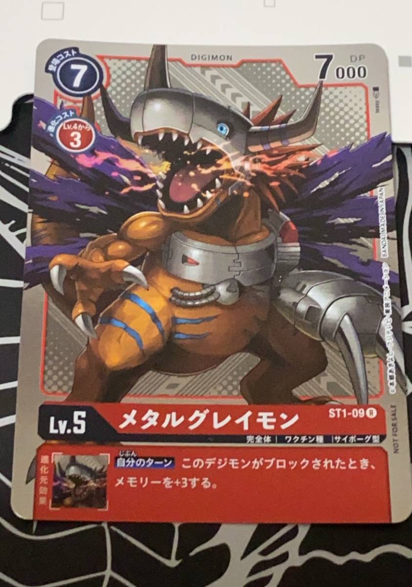 デジモンカード】メタルグレイモン優勝記念特典