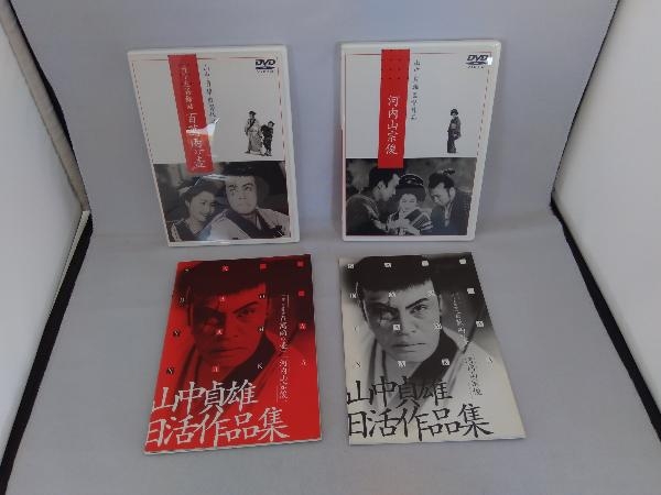 DVD 山中貞雄日活作品集 DVD-BOX 【公式通販】