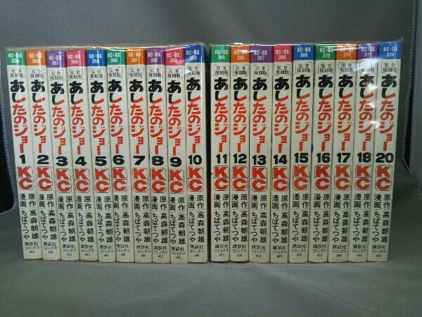 19巻抜け 全巻初版 完全復刻版 あしたのジョー 全巻 原作 高森朝雄 漫画 ちばてつや 講談社 少年 売買されたオークション情報 Yahooの商品情報をアーカイブ公開 オークファン Aucfan Com