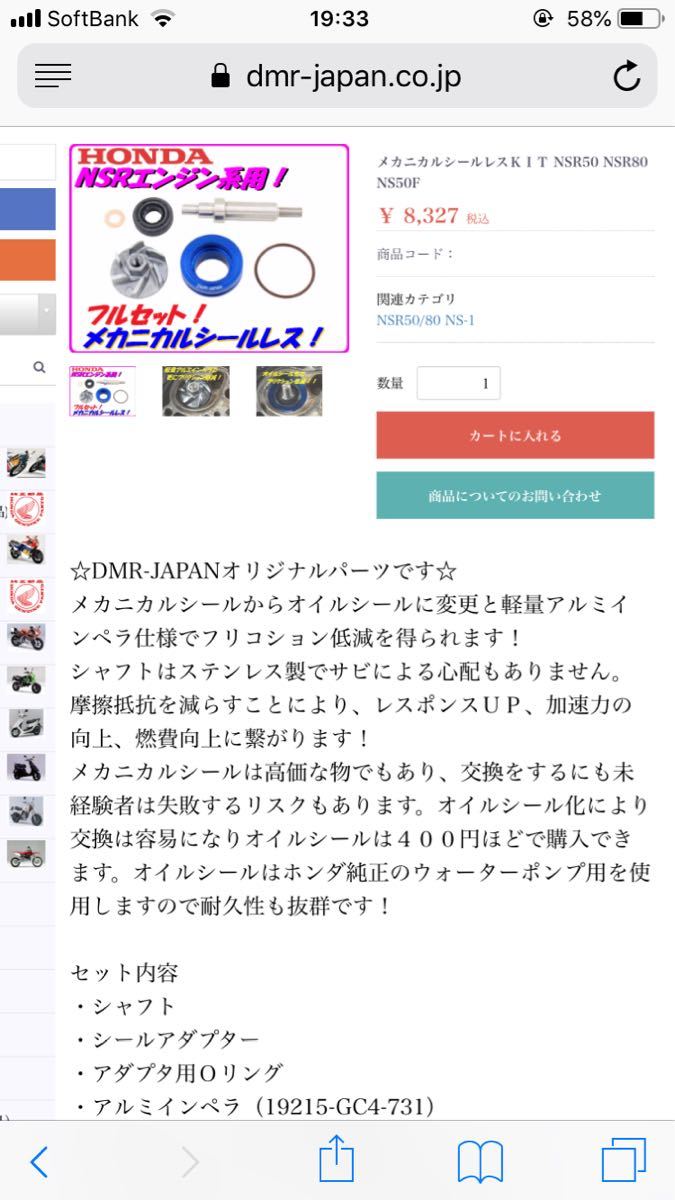 メカニカルシールレスキット : NSR50・80 磯子 取付まとめ DMR