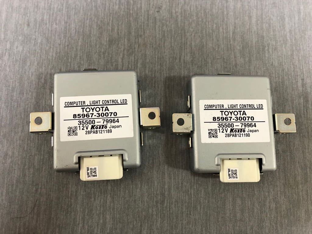 トヨタ 純正 LED ヘッドライト コンピュータ 85967-30070 LED ヘッド