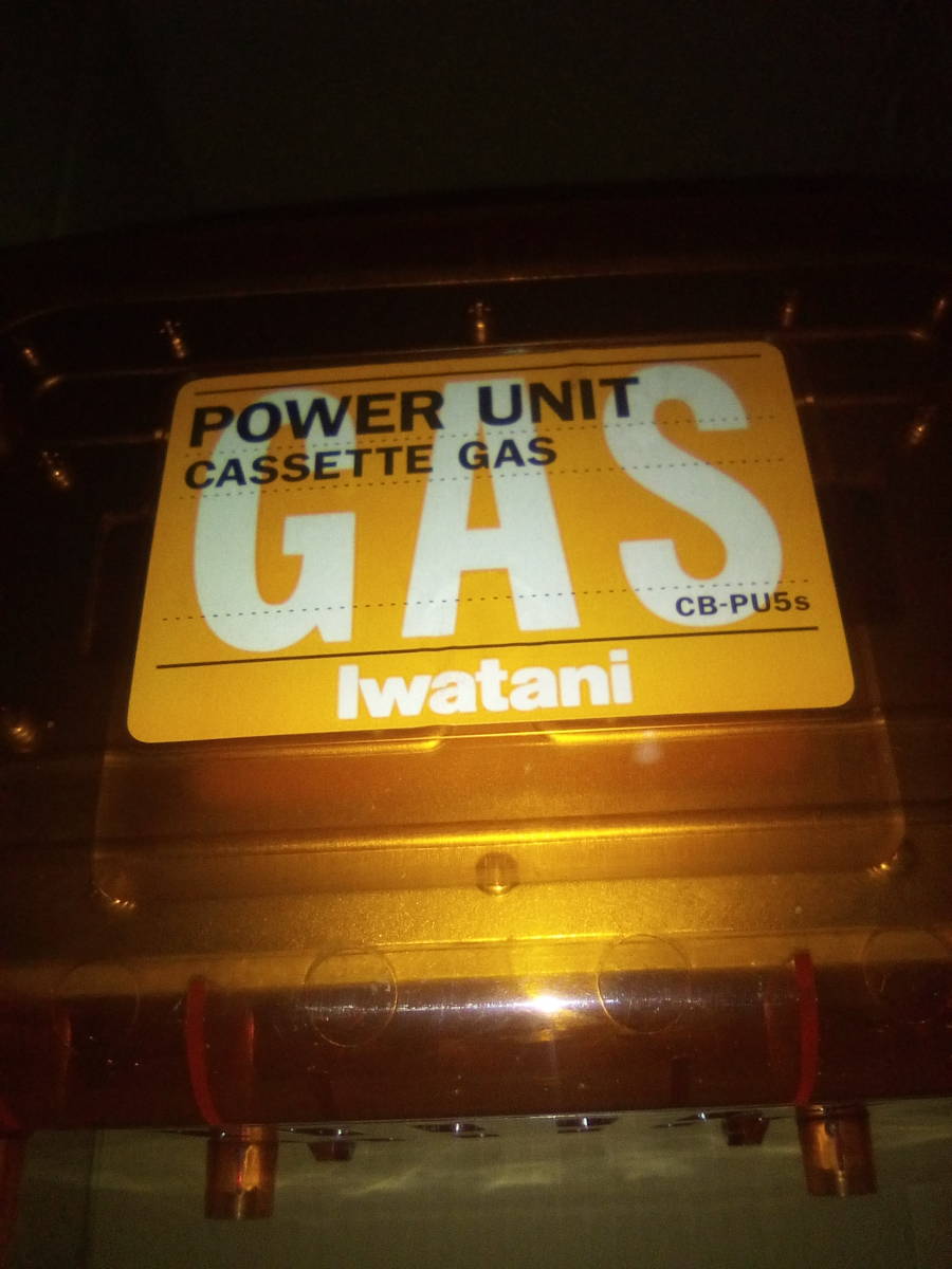  中品 岩谷産業Iwatani カセットガスパワーユニット CB-PU5s POWERUNITCASSETTEGASカセットガス燃料供給器(カセットガス)｜売買されたオークション情報、yahooの商品情報をアーカイブ公開 - オークファ カセットガス