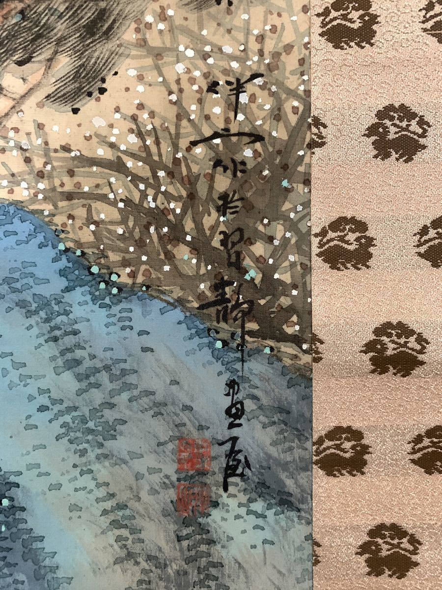 模写】吉】2261 仁木伴山 山水図 共箱 矢野橋村師事 南画家 中国画