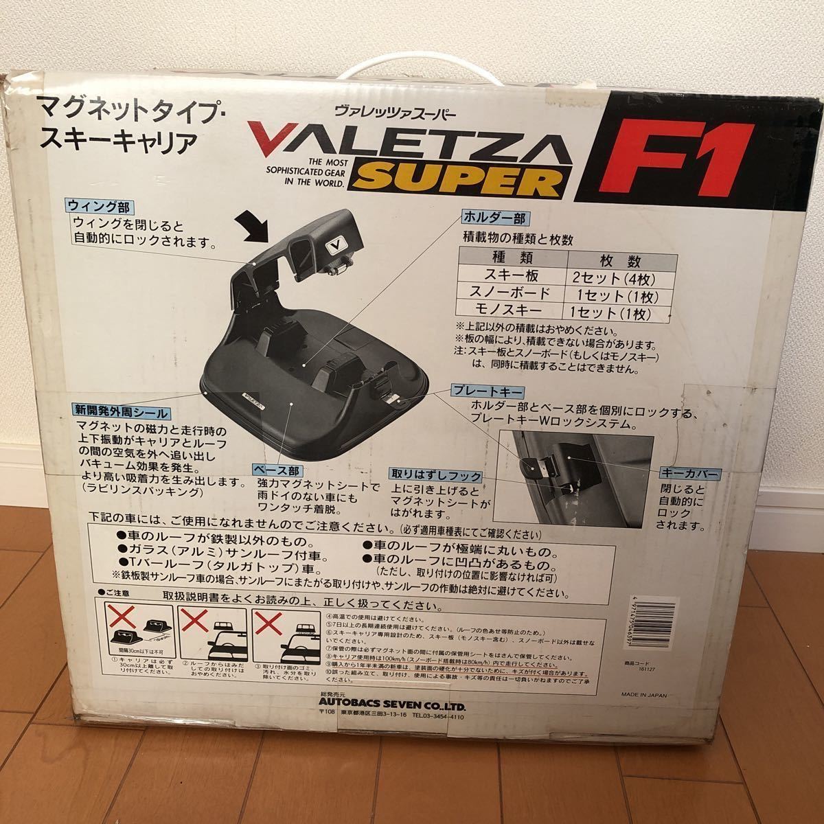 マグネット スキーキャリア ルーフキャリア | INNO カーメイト MV276 