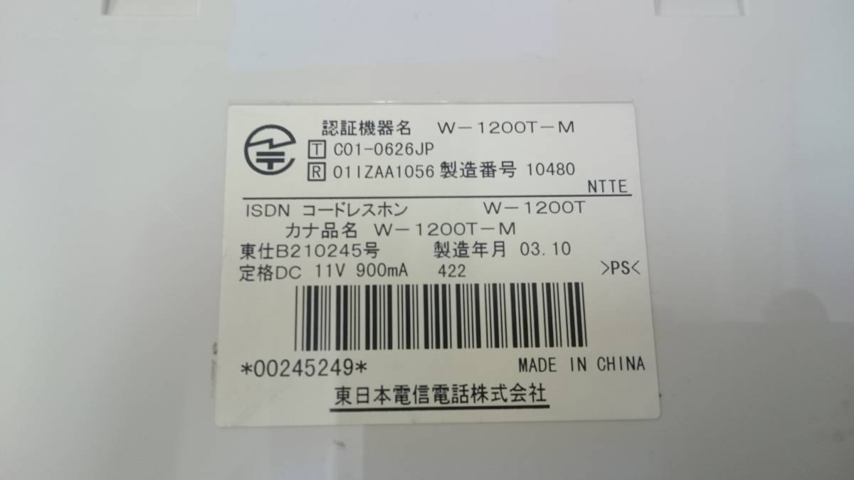 NTT ｉ・トレンビー W-1200Ｔ ☆中古電話機　親子機セット☆_4