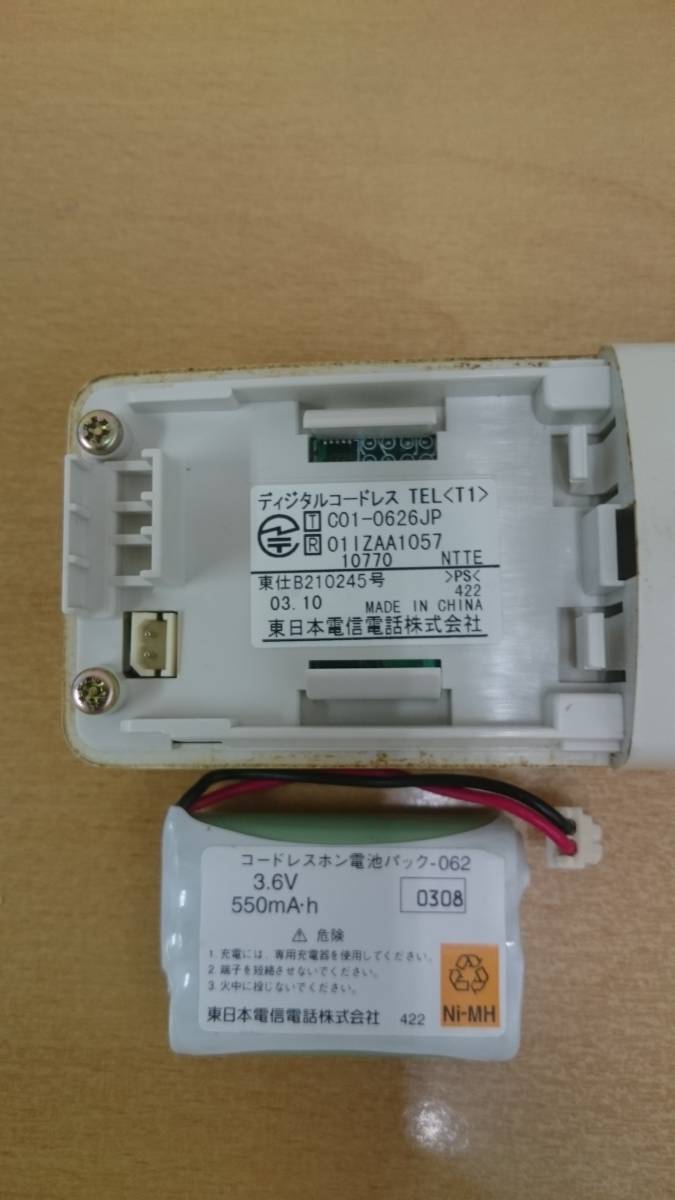 NTT ｉ・トレンビー W-1200Ｔ ☆中古電話機　親子機セット☆_8