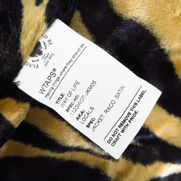 ☆WTAPS/ダブルタップス 11AW LOCALS JACKET 虎刺繍 スカジャン