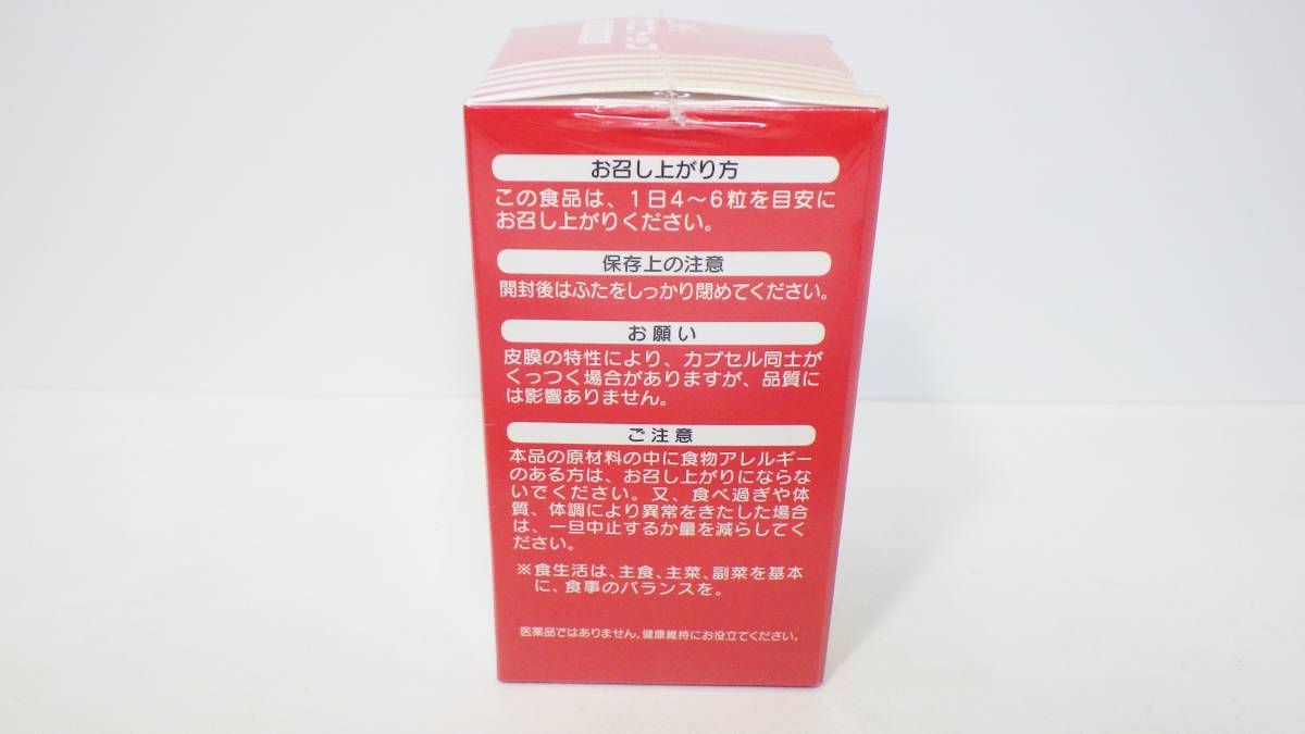 ▽【未開封】JHS ジャパンヘルスサミット カニトップ カニ殻粉末 