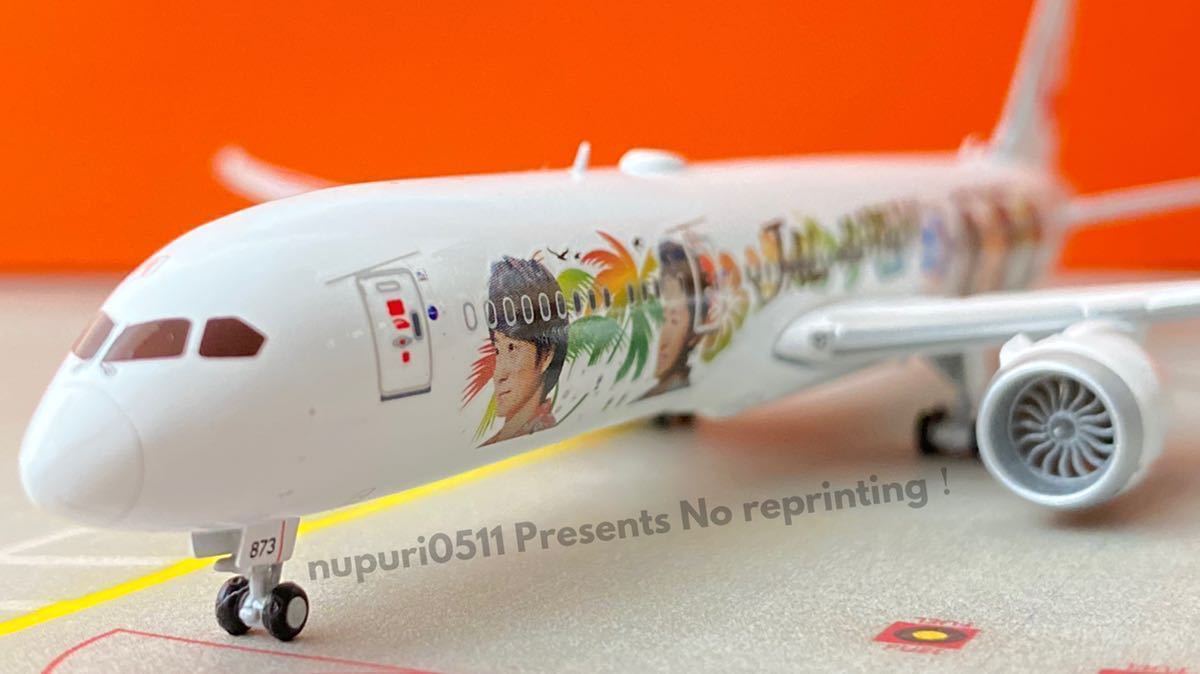 8/28まで】Phoenix 日本航空 B787-9 HAWAII JET 嵐 ハワイの旅は“嵐”