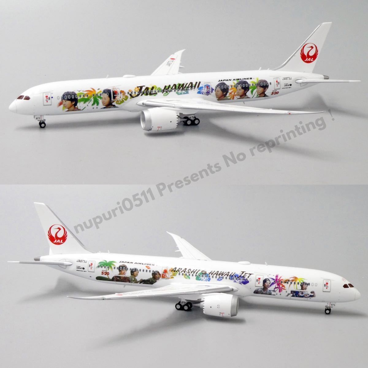 レア☆ 合金製 模型 JAL 787-9 ARASHI HAWAII JET 5×20 嵐ジェット