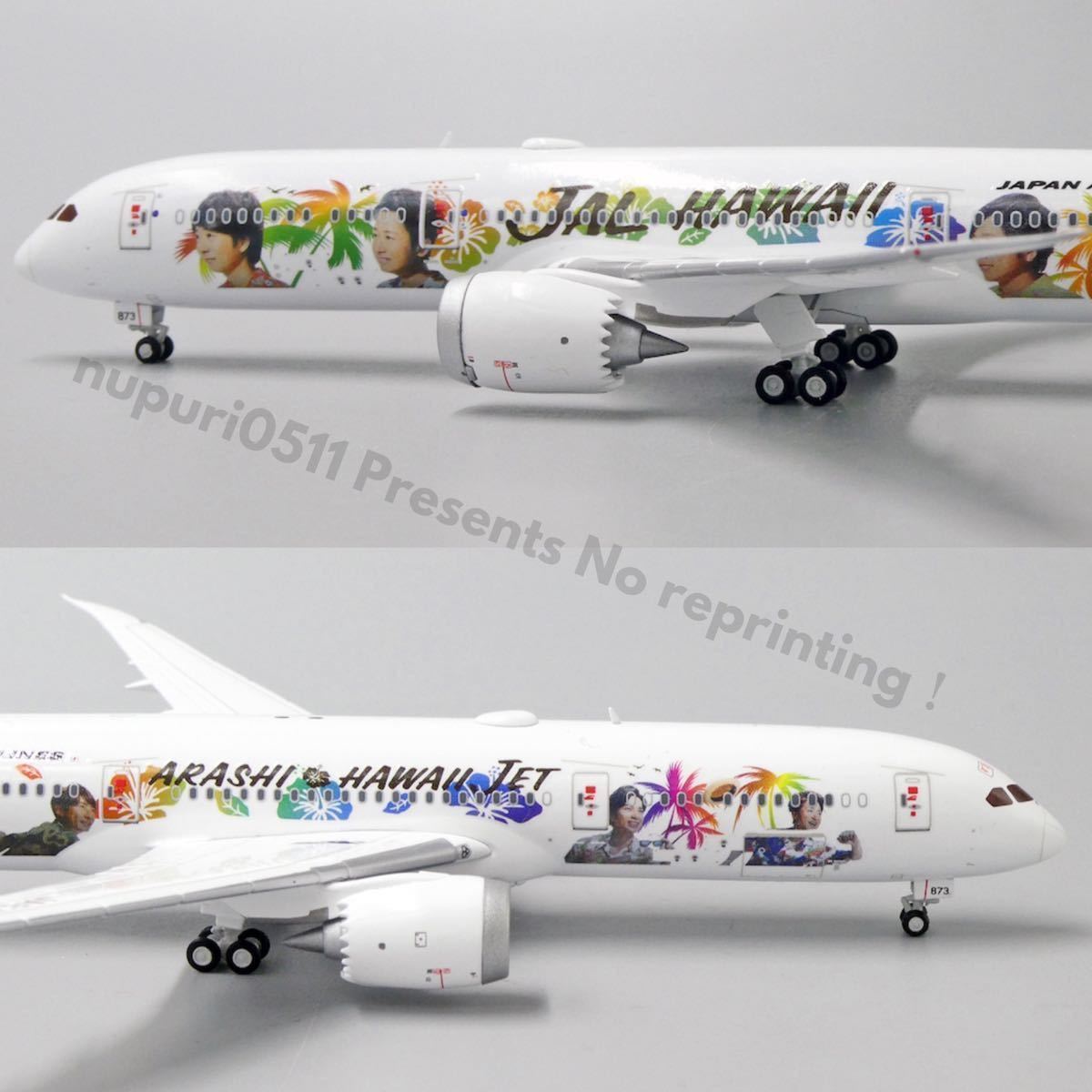 レア☆ 合金製 模型 JAL 787-9 ARASHI HAWAII JET 5×20 嵐ジェット