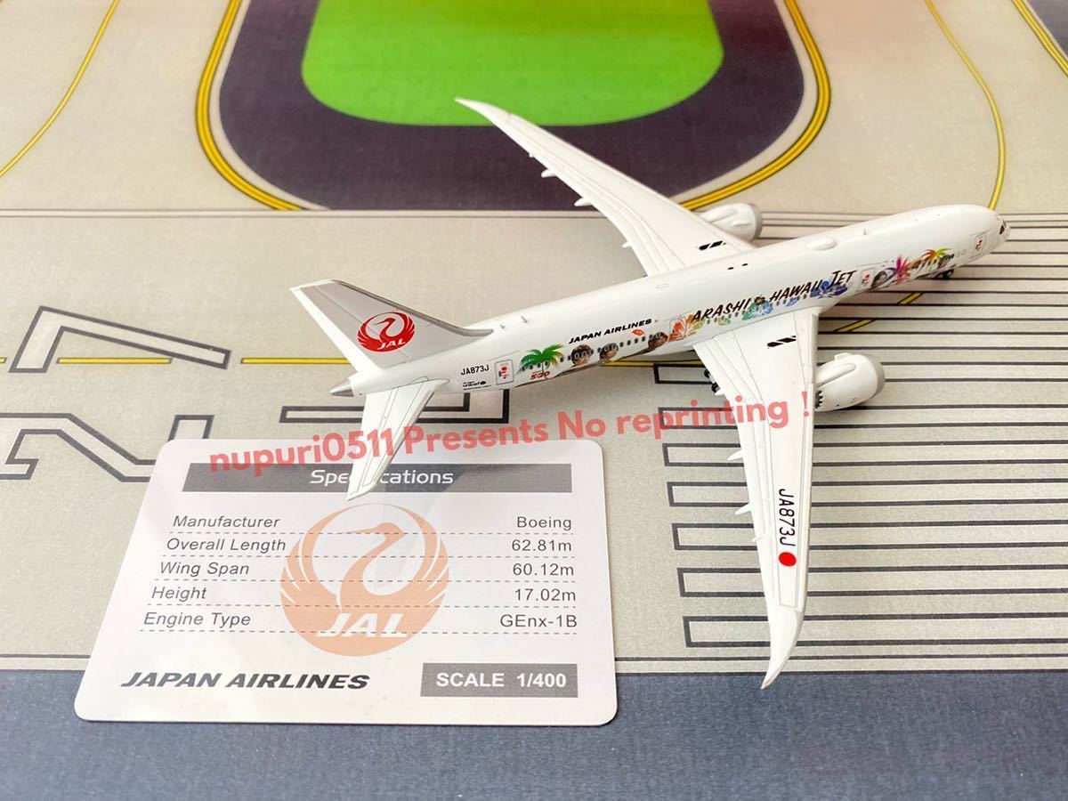 レア☆ 合金製 模型 JAL 787-9 ARASHI HAWAII JET 5×20 嵐ジェット