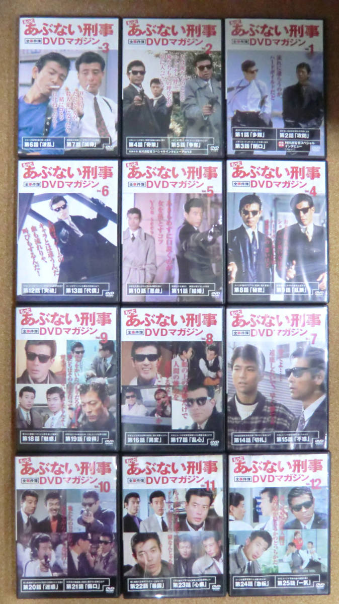 リー あぶない刑事DVDマガジン／もっと／劇場版 全44 +1 あぶない刑事