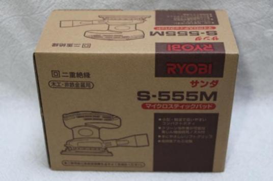 ♪新品　リョービ　サンダ　S-555M