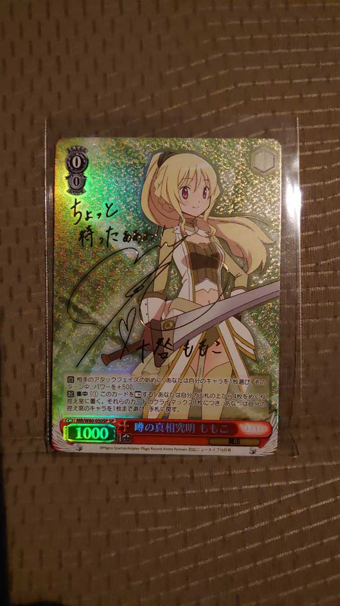 極美品 遊戯王カード 人造人間-サイコ・ショッカー 308-057 レリーフ