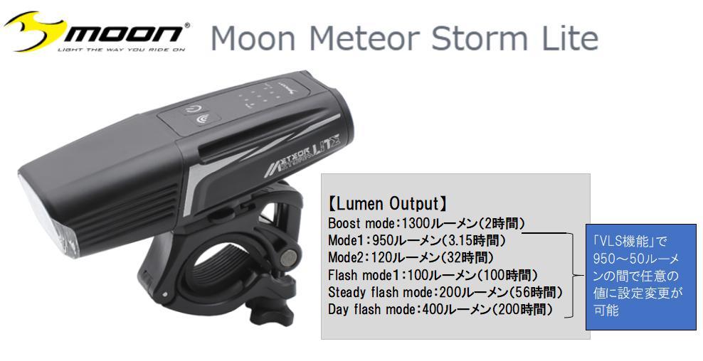 最安値，限定SALE VOLT800より高性能1300ルーメン MOON STORM LITE ムーンストームライト 検索用 CATEYE キャットアイ ボルト800 LEZYNE レザイン1000 1700(白色燈)｜売買されたオークション情報、yahooの商品情報をアーカイ 白色燈