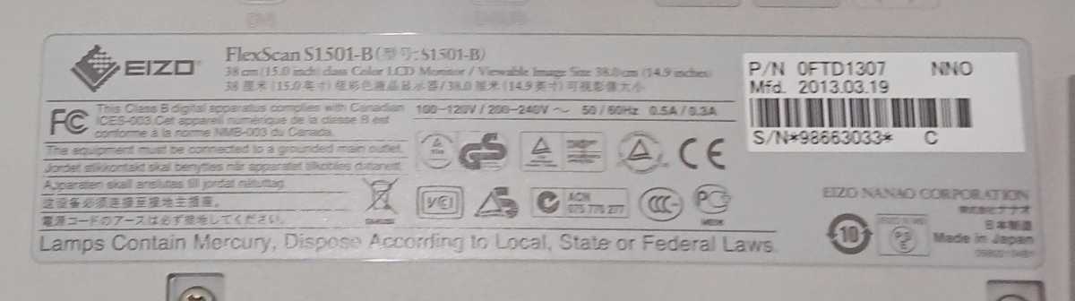 Eizo FlexScanS1501-B(型号 S1501-B)_2