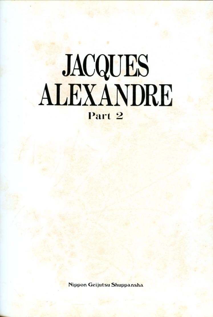 写真集 JACQUES ALEXANDRE Part2 ジャック・アレキサンダー 日本芸術