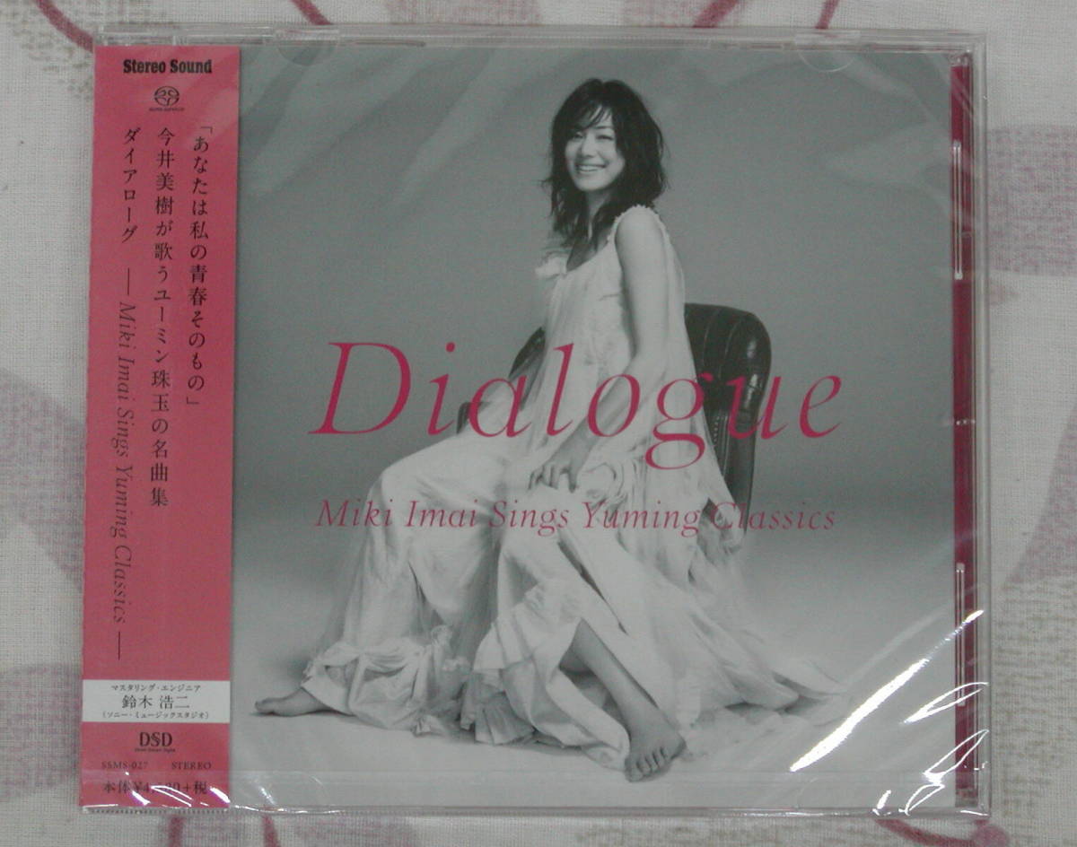 Imai Sings Yuming -Miki 今井美樹 Dialogue 今井 Classics-』をSACD