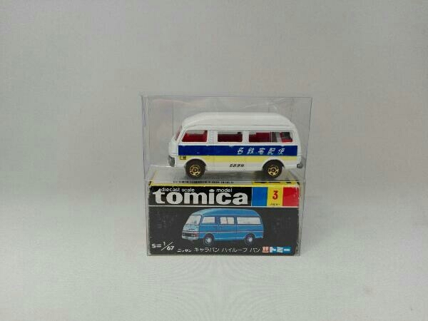 トミカ 日産 キャラバン 名鉄宅配便 No.3 1/67 トミカ 日産 キャラバン 名鉄宅配便 No.3 1/67 名鉄宅配便 日産
