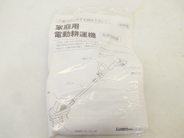 08 77-307465-06 [S] YOU COH 08 77-307465-06 [S] YOU COH ユーコー 家庭用 電動耕運機 農業機械 通販のユーコー 埼77 ユーコー 家庭用 電動耕運機 農業機械 通販の