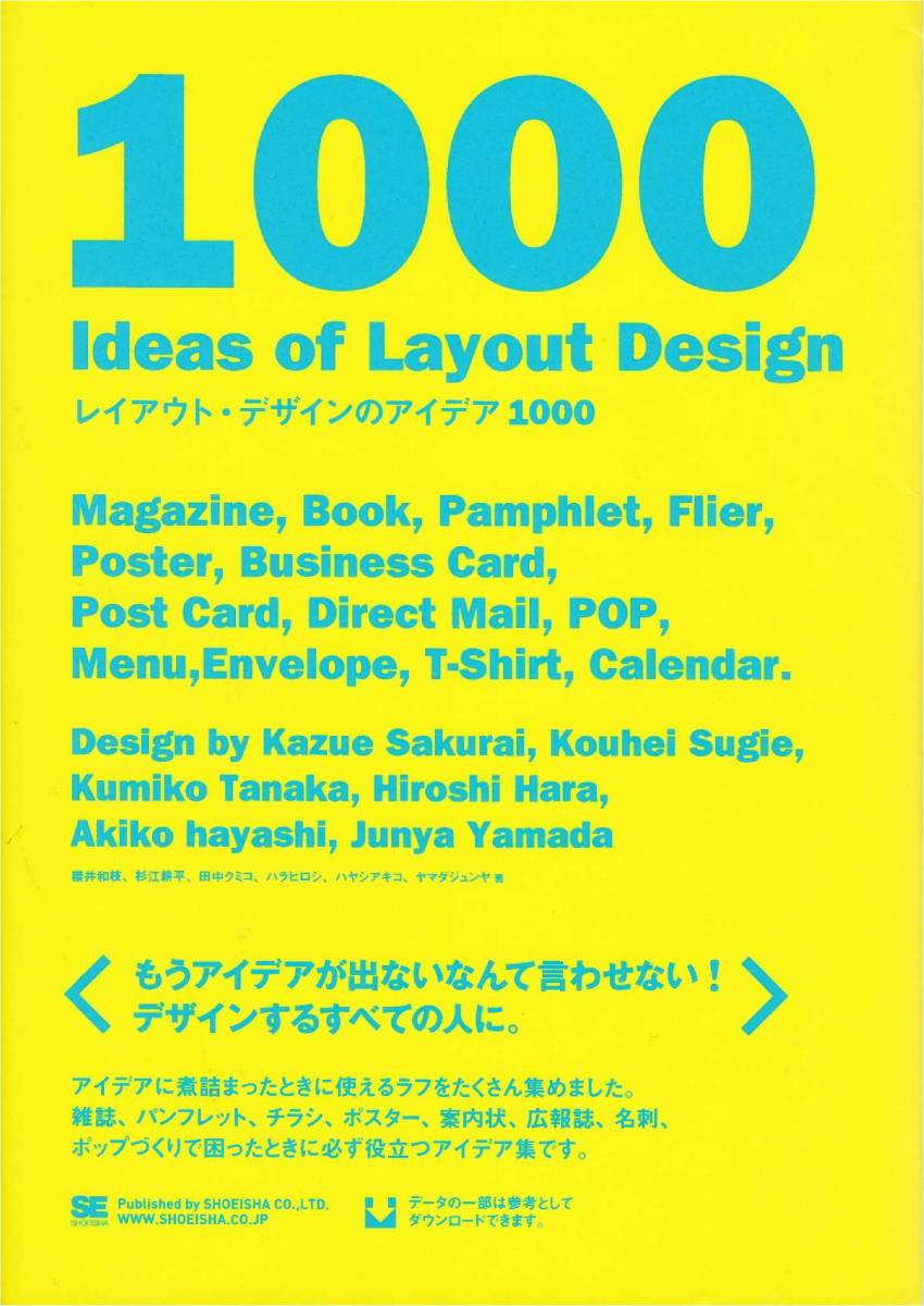レイアウト デザインのアイデア1000 アイデアラフを集めました 雑誌 パンフレット チラシ ポスター 案内状 広報誌 名刺 ポップ デザイン 売買されたオークション情報 Yahooの商品情報をアーカイブ公開 オークファン Aucfan Com