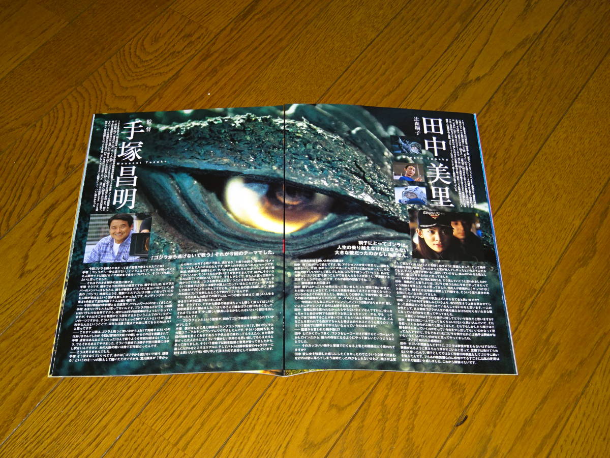 復刻版】「ゴジラ×メガギラス G消滅作戦」ゴジラ全映画DVDコレクターズ 