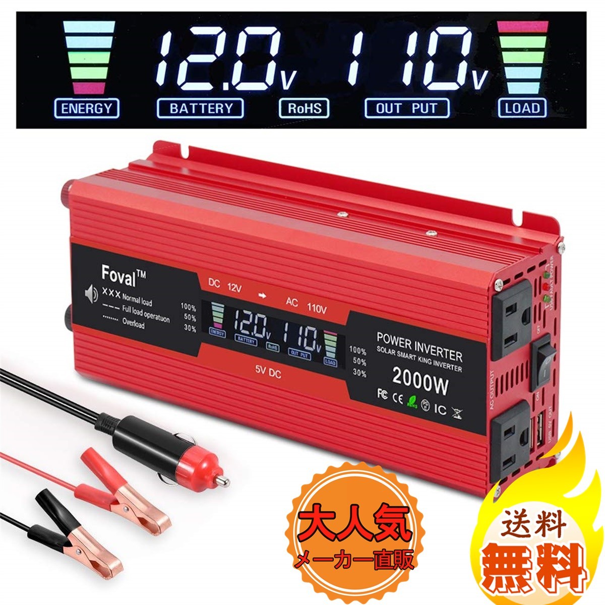 インバーター 12v 12V 1000W 最大2000W 1000w 新品 | 100v」の人気商品 