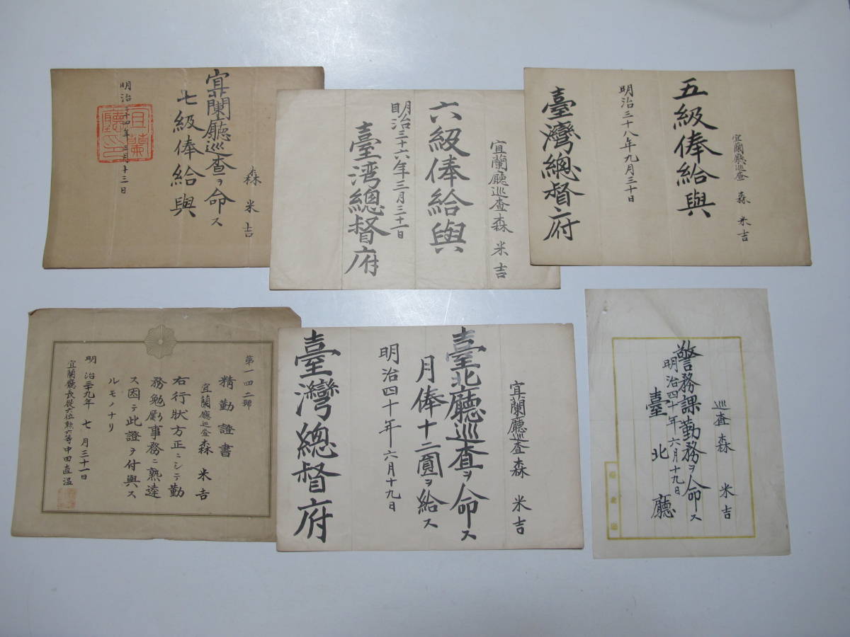 台湾総督府 Wikipedia 日本統治時代台湾の築港・人材育成事業 ｜ 台湾