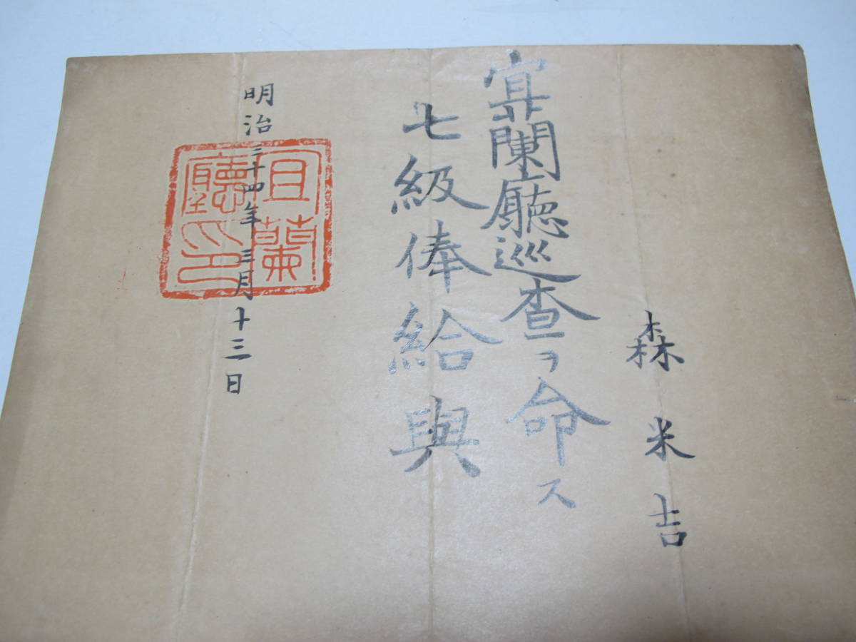明治期　「北部台湾写真帖」　植民地資料　台湾総督府　古い台湾風景など多数 台湾総督府 Wikipedia 日本統治時代台湾の築港・人材育成事業 ｜ 台湾