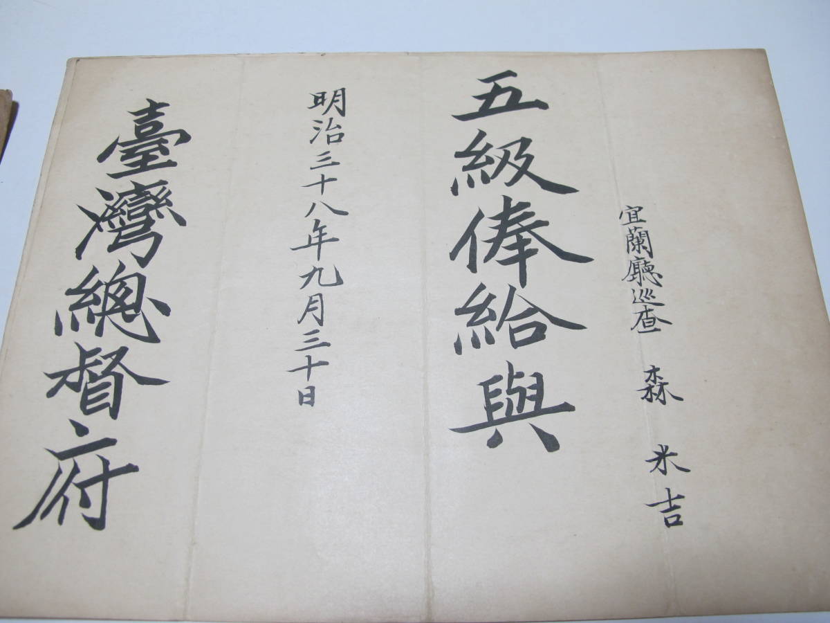 明治期　「南台湾写真帖」　台湾総督府関係　植民地資料 台湾総督府 Wikipedia 日本統治時代台湾の築港・人材育成事業 ｜ 台湾
