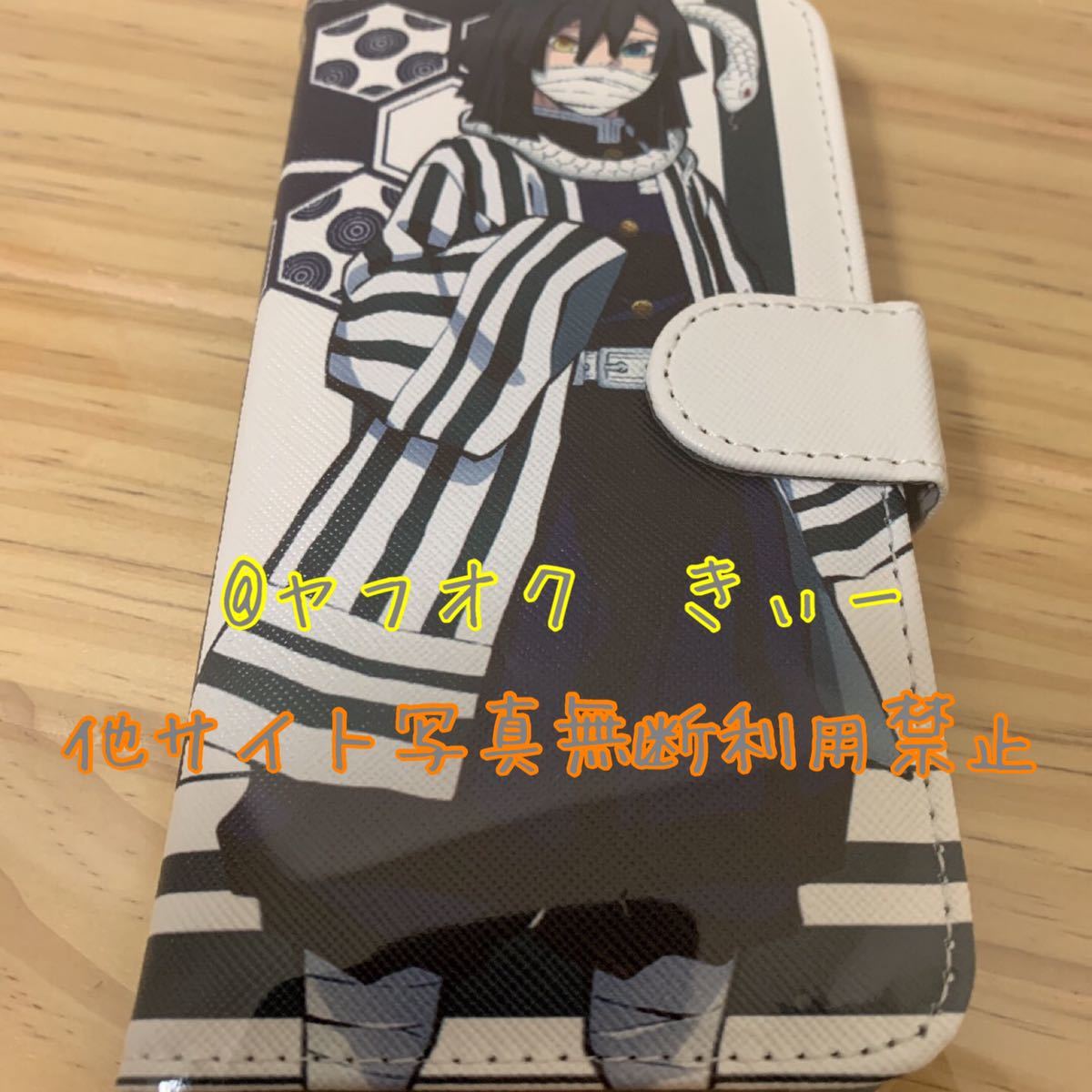 【希少】新品未使用 鬼滅の刃×ローソン当選品 オリジナルスマホケース 伊黒小芭内 希少 ☆ 鬼滅の刃 伊黒小芭内 蛇柱 スマホカバー 【公式通販】