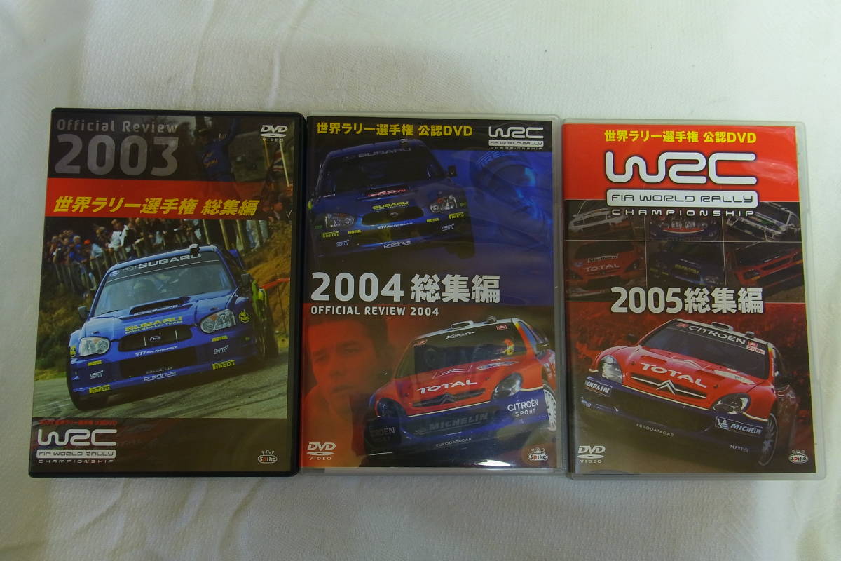WRC ラリーDVD 9巻 WRC 世界ラリー選手権 公認DVD 2004 WRC DVD｜Yahoo