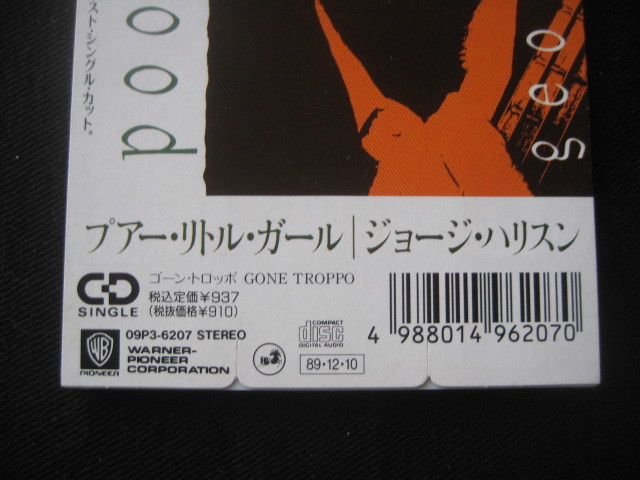 Poor Little Girl A S-CD・極上！プアー・リトル・ガール⁄ジョージ