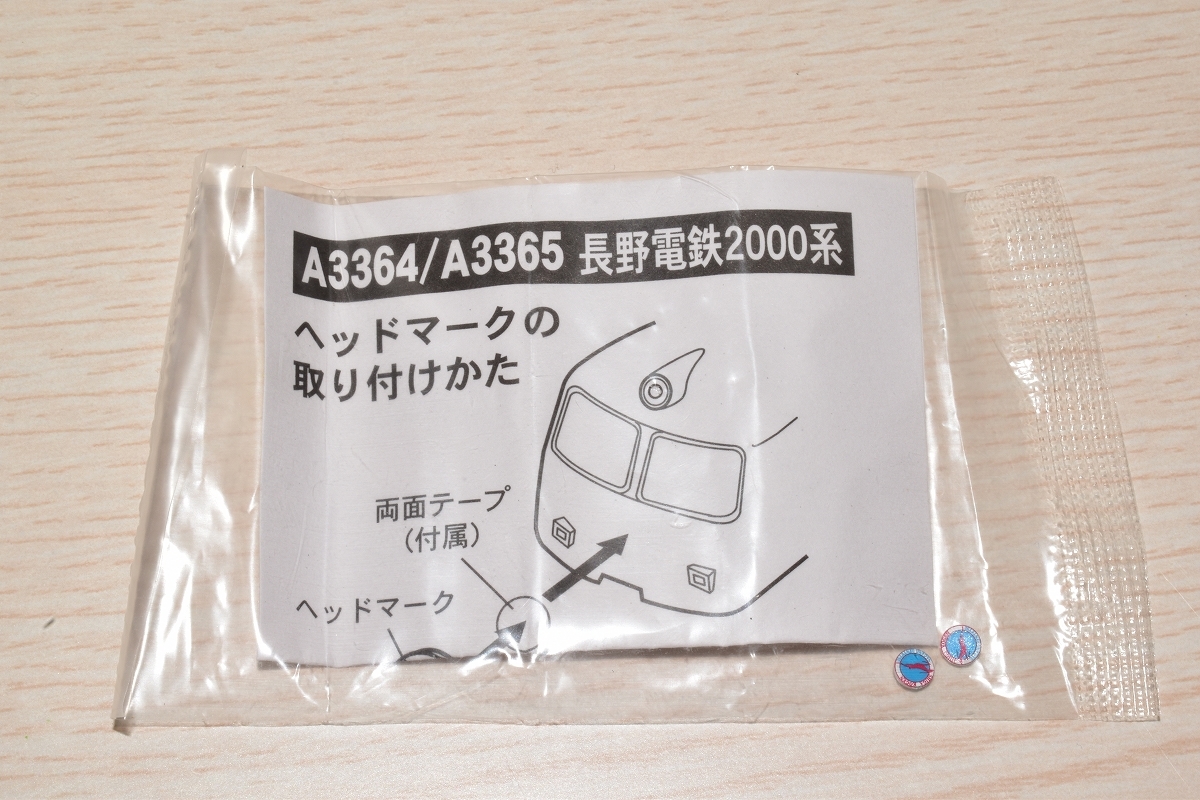 □MICRO ACE A-3365 長野電鉄 2000系 D編成 復活りんご塗装・夏姿 3両