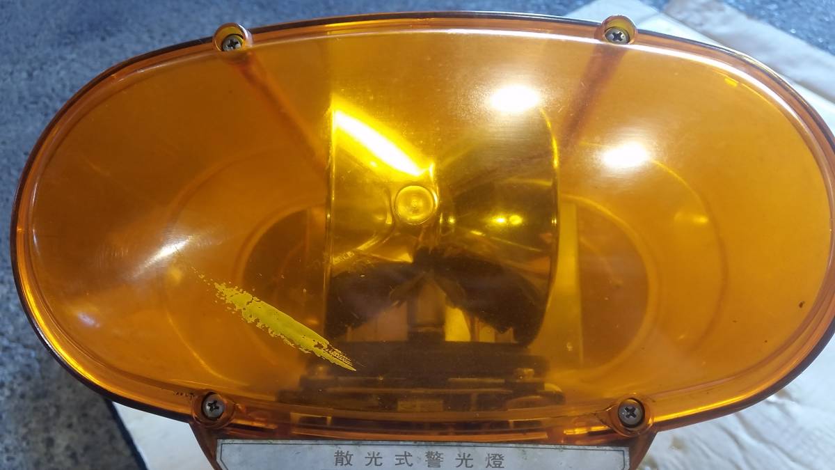 散光式警光燈　24V車用回転灯 パトライト 回転灯 24v（カラーオレンジ）（車用品 散光式警光燈