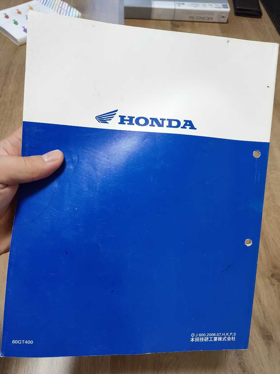 ホンダ NSR50 80 サービスマニュアル 【公式通販】