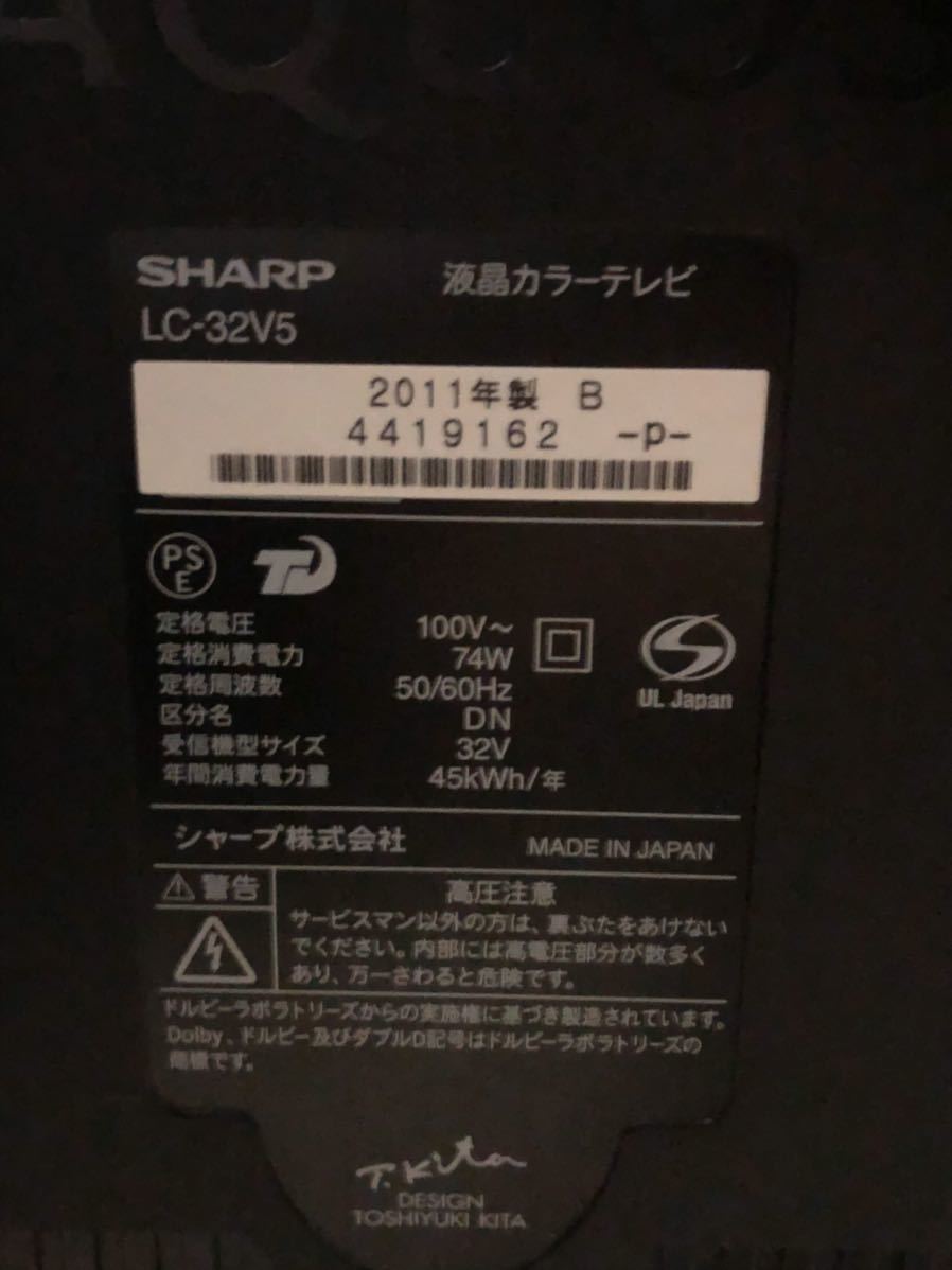 SHARP AQUOS 液晶テレビ 2011年製 32型 【公式通販】