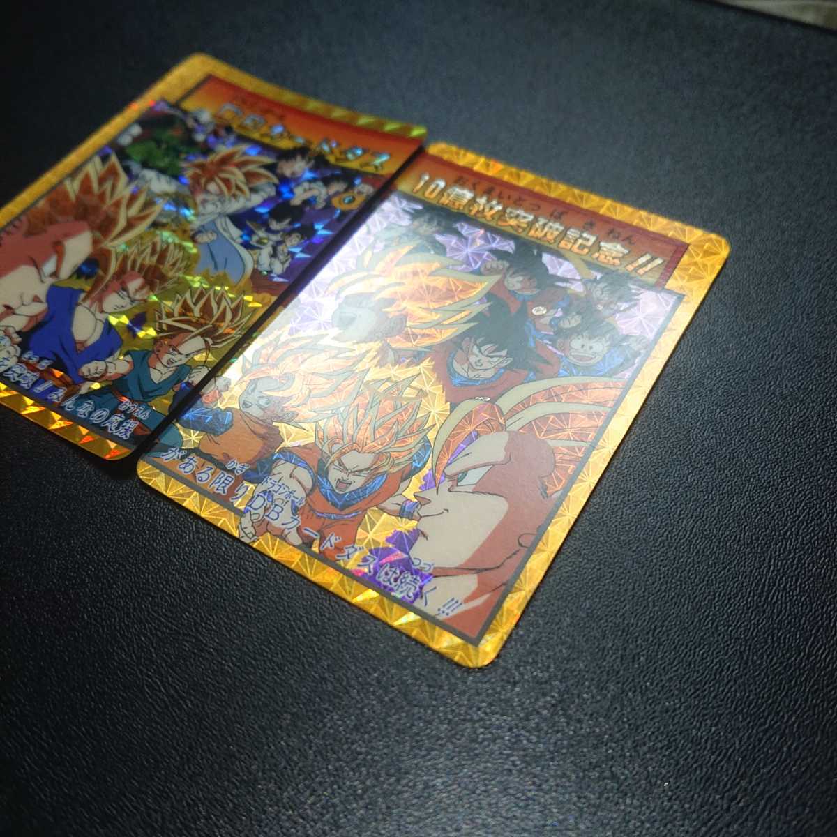 究極博限定 ドラゴンボールZ カードダス 本弾 No.154 孫悟空 No