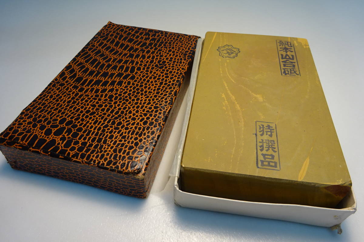 天然砥石 正本山 蔵出し）年代物 京都 卵色 木台付 特選！刃物 紅葉 もみじ