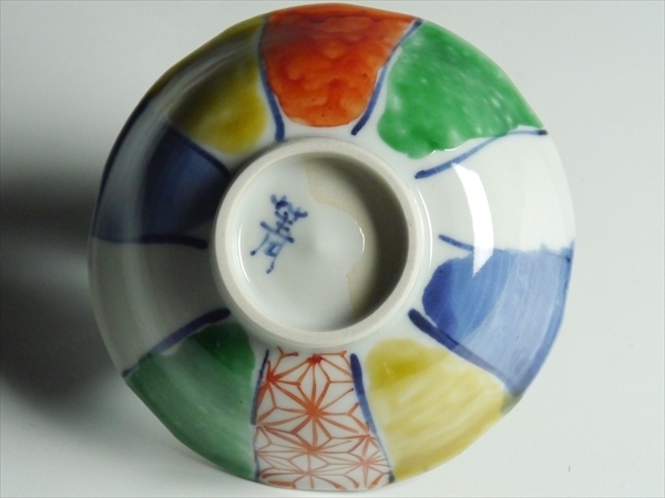 945 須田菁華 造 九谷 色絵 紙風船 風船 向付 鉢 五客 共箱