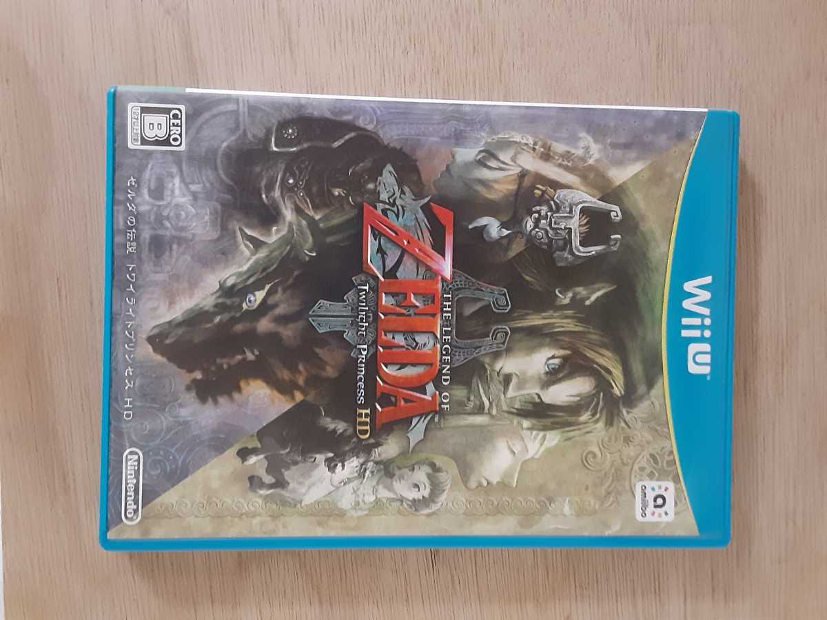 Wii U ゼルダの伝説 トワイライト プリンセス HD ソフト 程度良品 