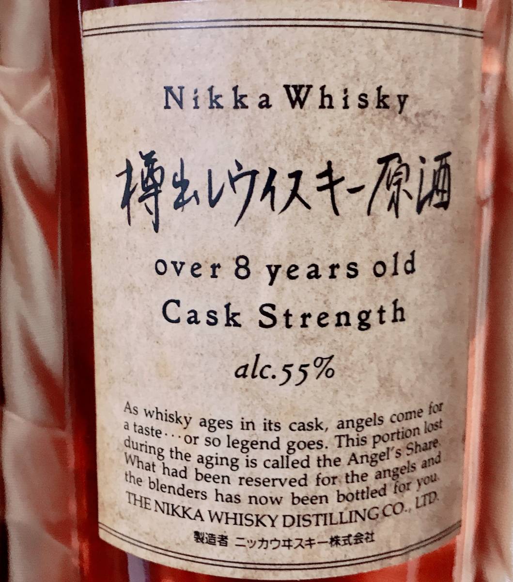 古酒 未開栓 Nikka Whisky 樽出しウイスキー原酒 Over 8years old Cask